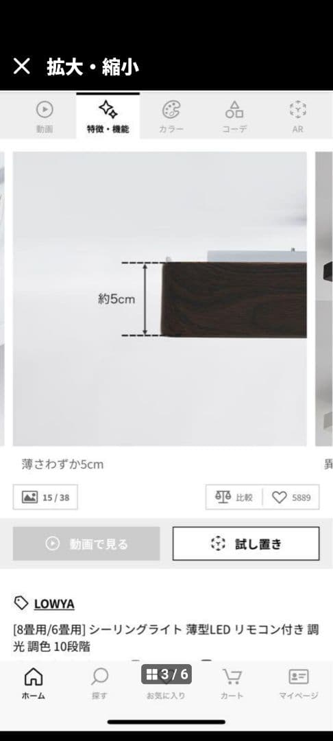 LOWYA シーリングライト 大理石