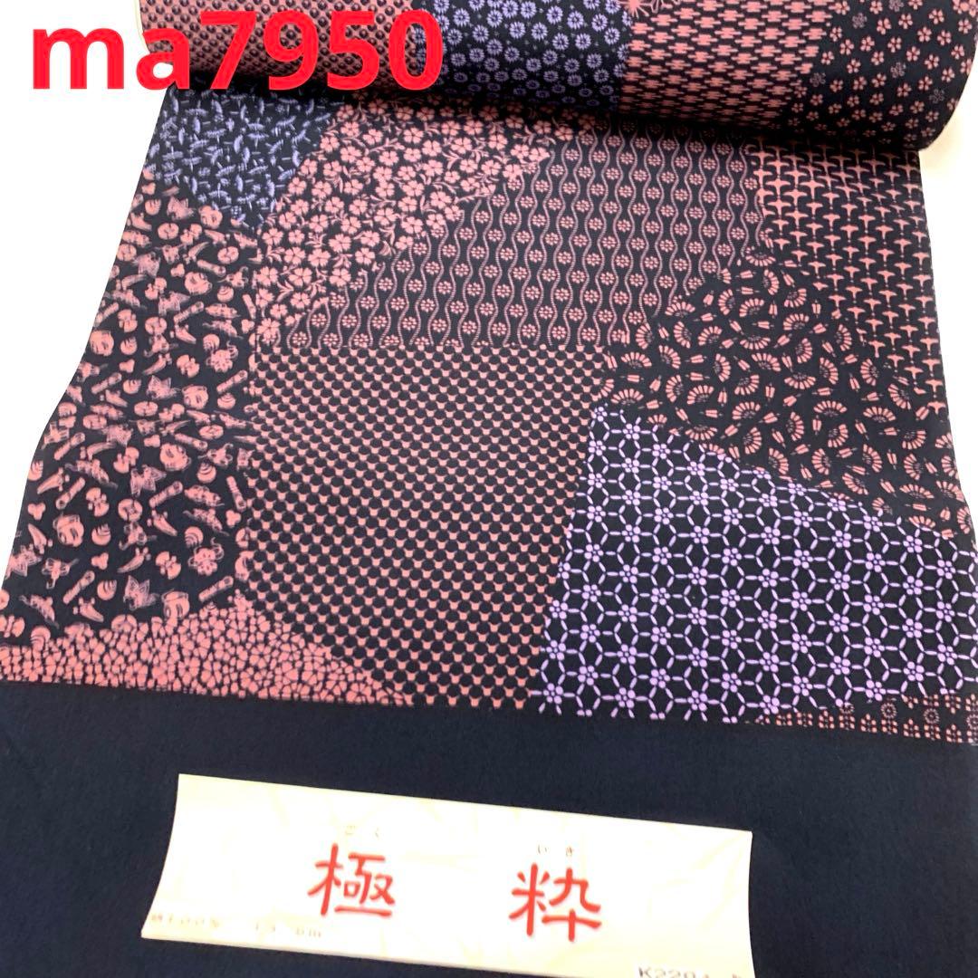 ma7950 正絹 長襦袢 反物 未仕立て 13.5m 袖無双 リメイク 生地