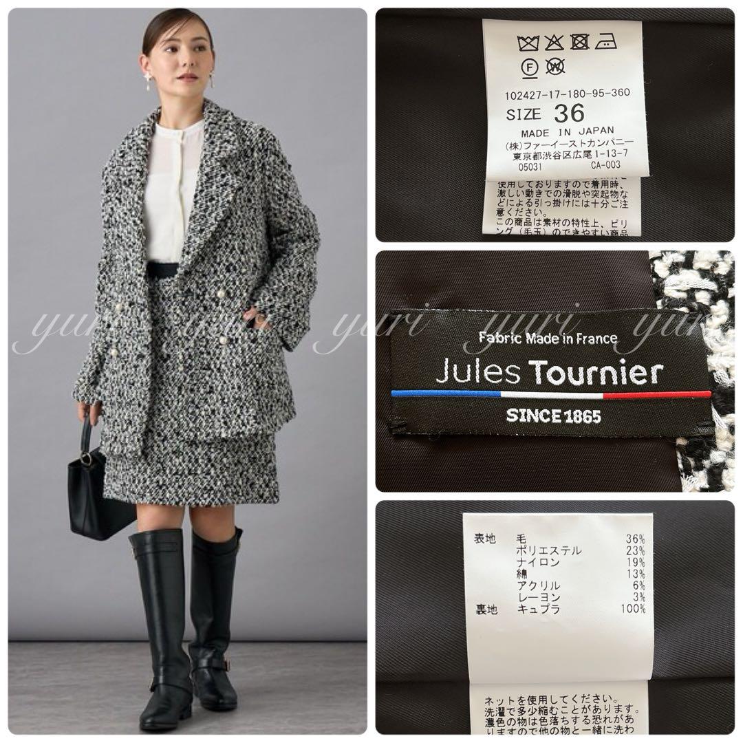 【1064】現行品　アナイ　シャネルツイード　モノトーンリボンツイードコート　A