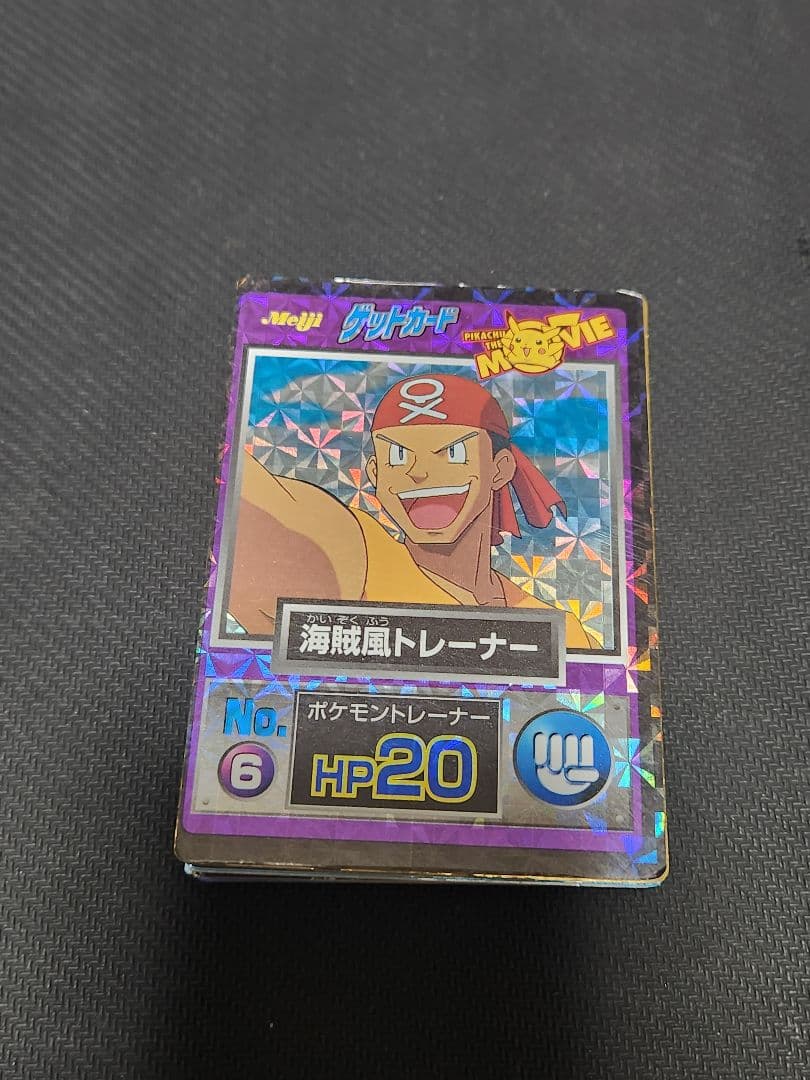 ポケモン　ゲットカード　まとめ