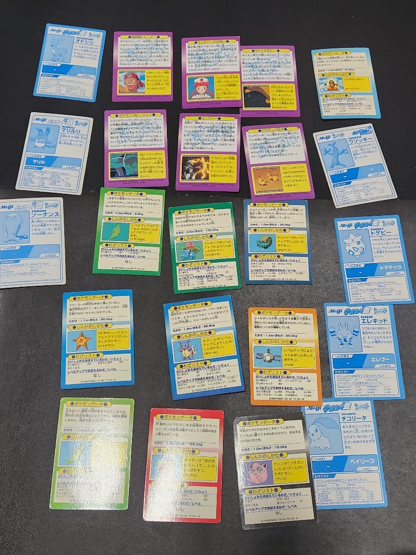 ポケモン　ゲットカード　まとめ