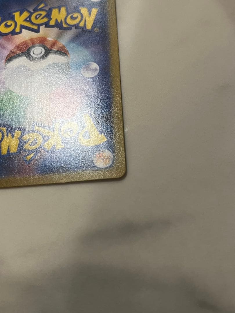 【爆アド】ポケモンカードリーリエの決心、アセロラのいたずらSAR 2枚まとめ売り