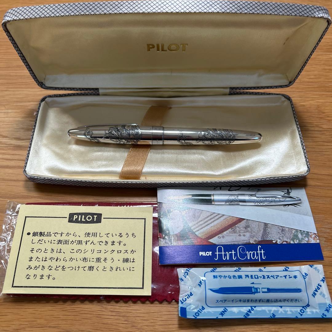 レア　パイロット　シルバーン　龍　最初期　細字程度 18k-750