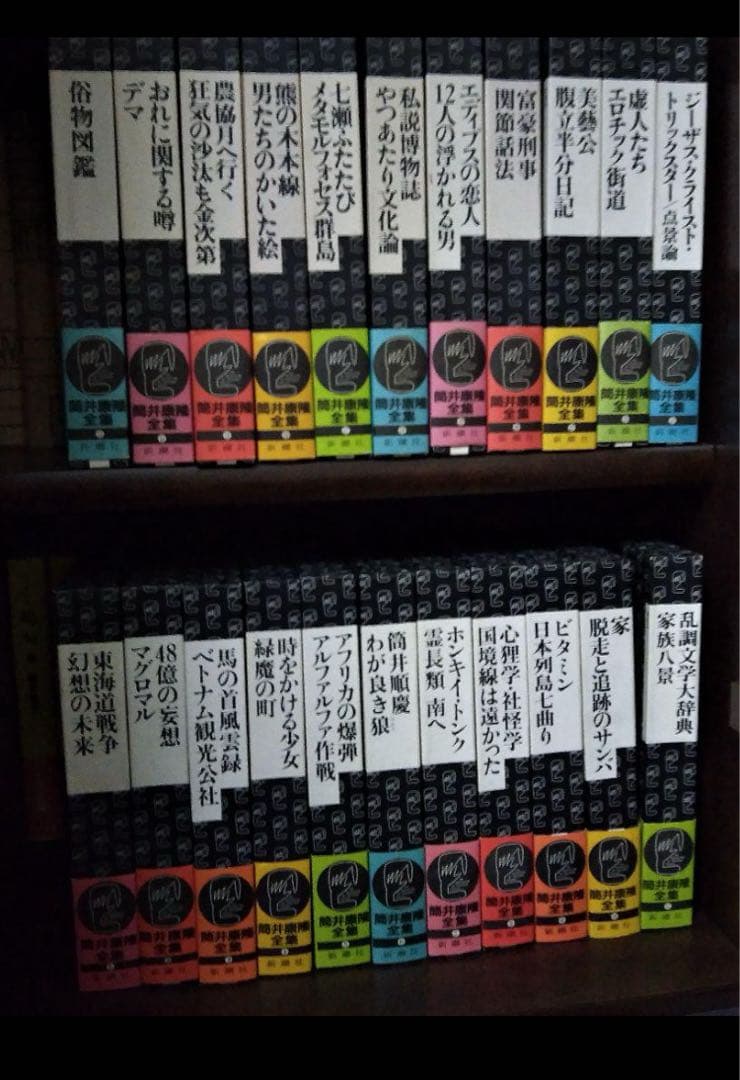 【初版本@値引交渉OK】筒井康隆全集全24巻のうち22冊　※⑮㉑は欠品