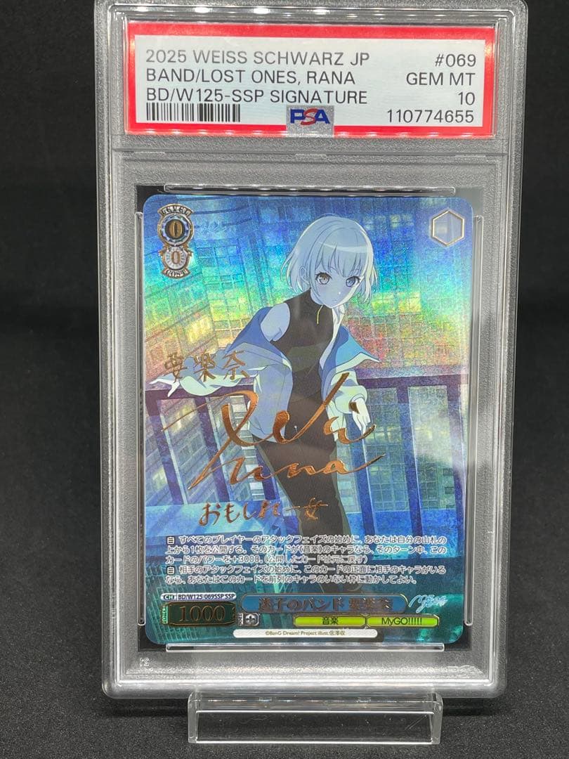 PSA 10 Weiss Schwarz 迷子のバンド要　楽奈