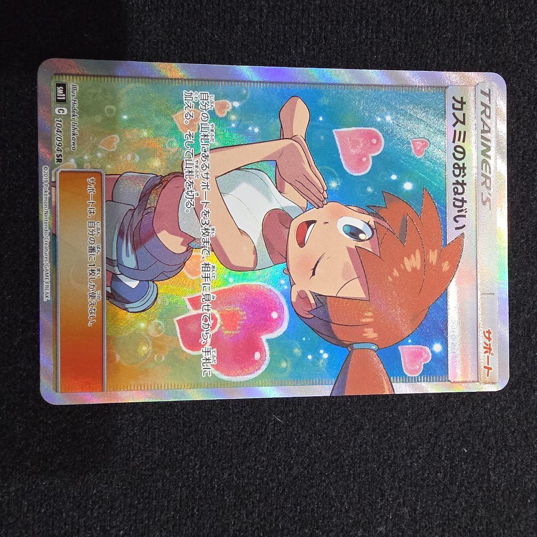 ミュウ