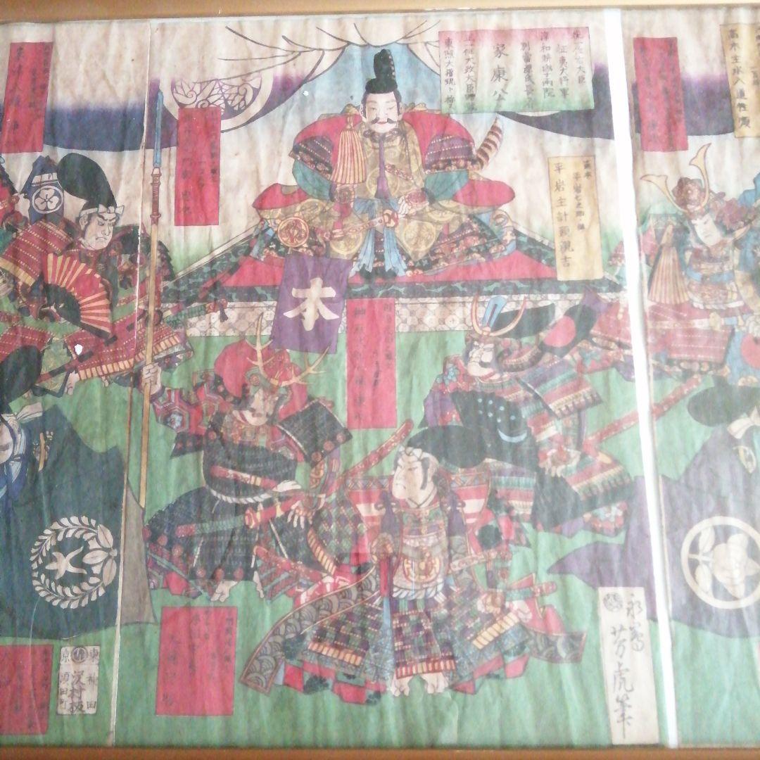 明治刷版画　歌川芳虎　東照宮十六善神之肖像連座の図　3枚　明治期