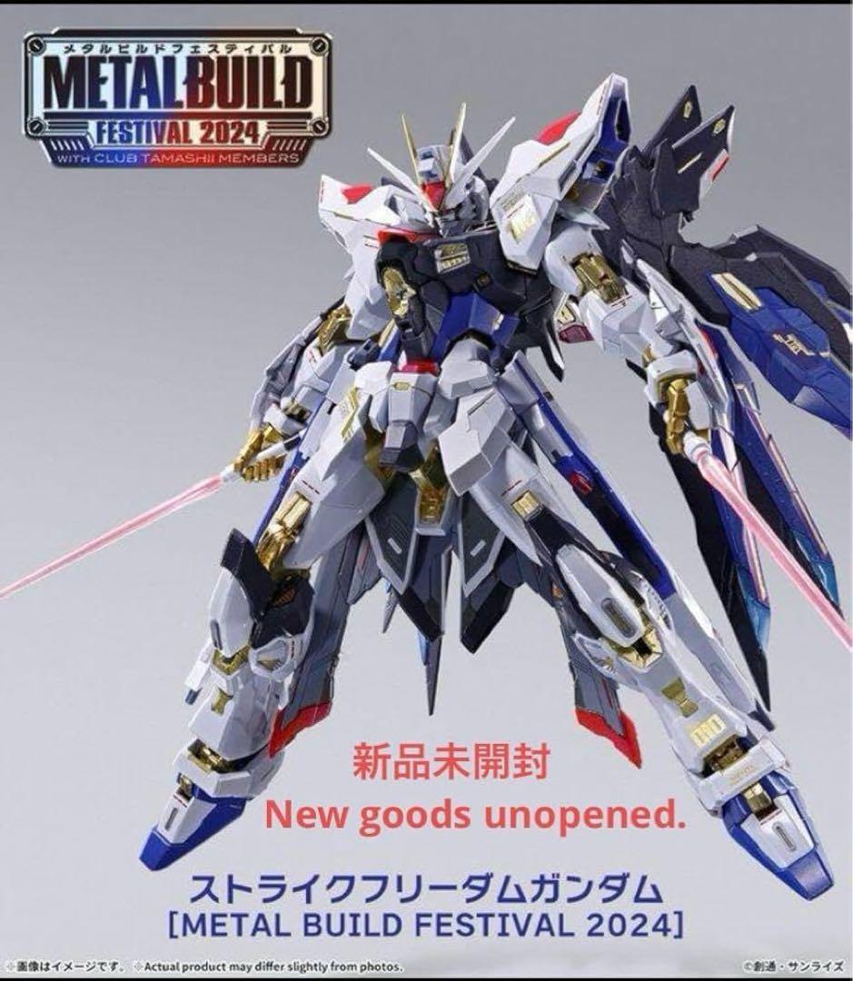 メタルビルド ストライクフリーダムガンダム 2024＆光の翼セット