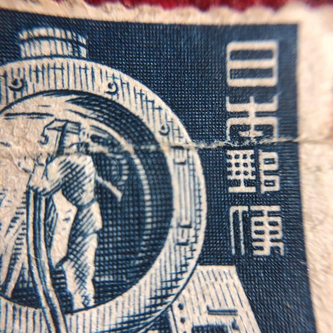 大珍品！昭和透かしなし切手 SL製造 カタログ価格75,000円！裏糊ツヤピカ！