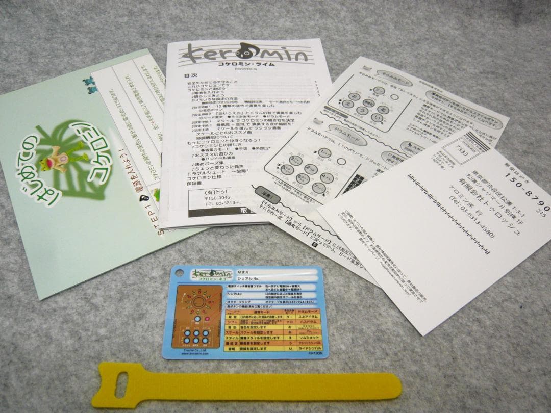 トゥロッシュ　パペット電子楽器　　コケロミン　ネコしろくろ