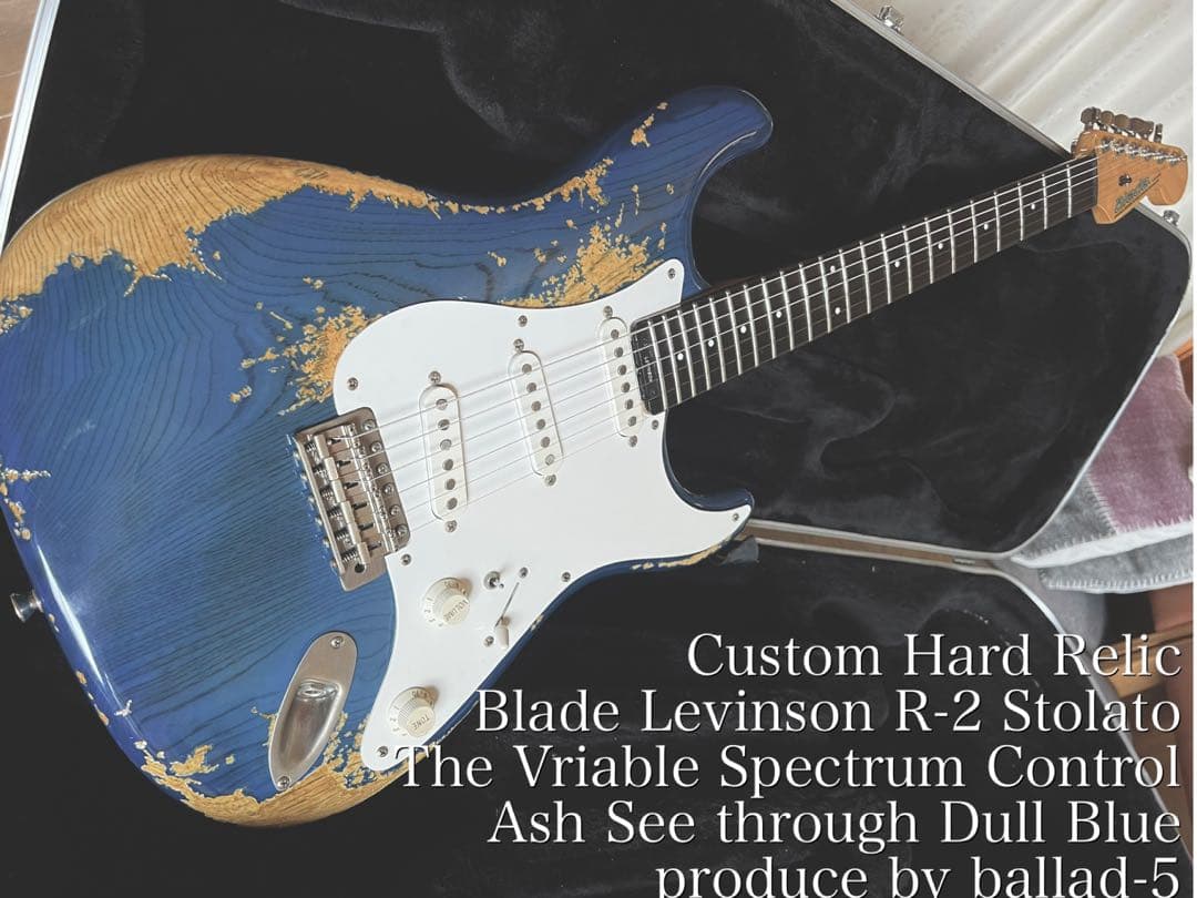 かい ハードレリック/Blade Levinson ブレイドレビンソン