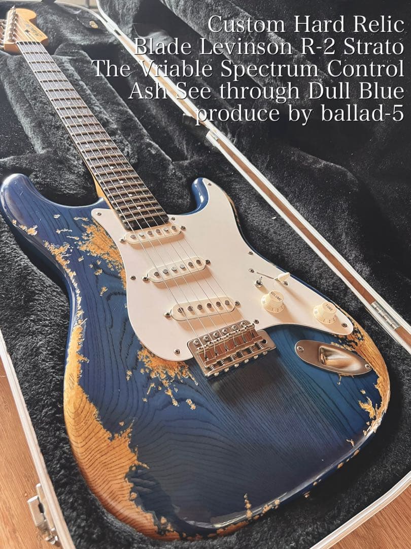 かい ハードレリック/Blade Levinson ブレイドレビンソン