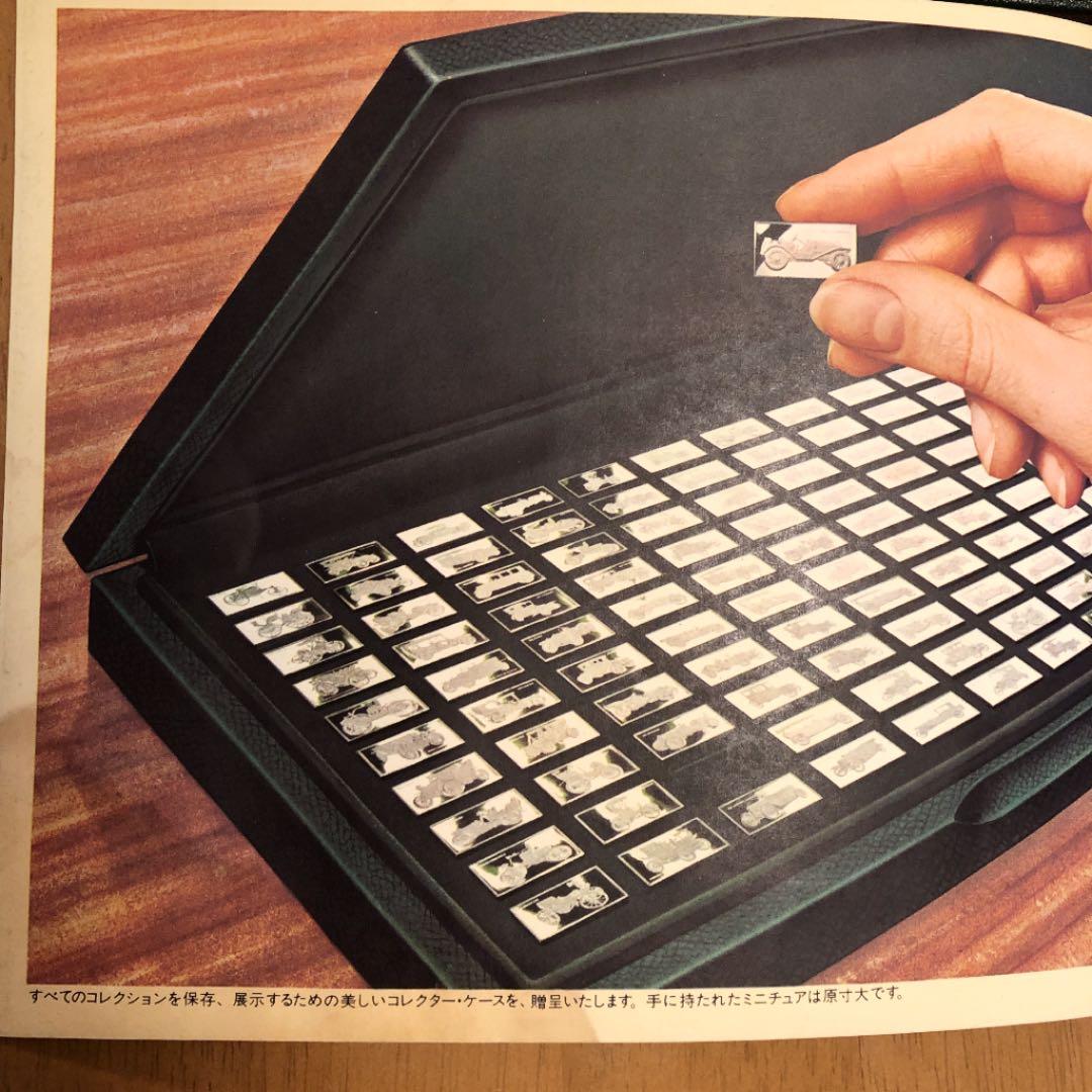 偉大なる自動車100種　純銀製ミニチュア・コレクション