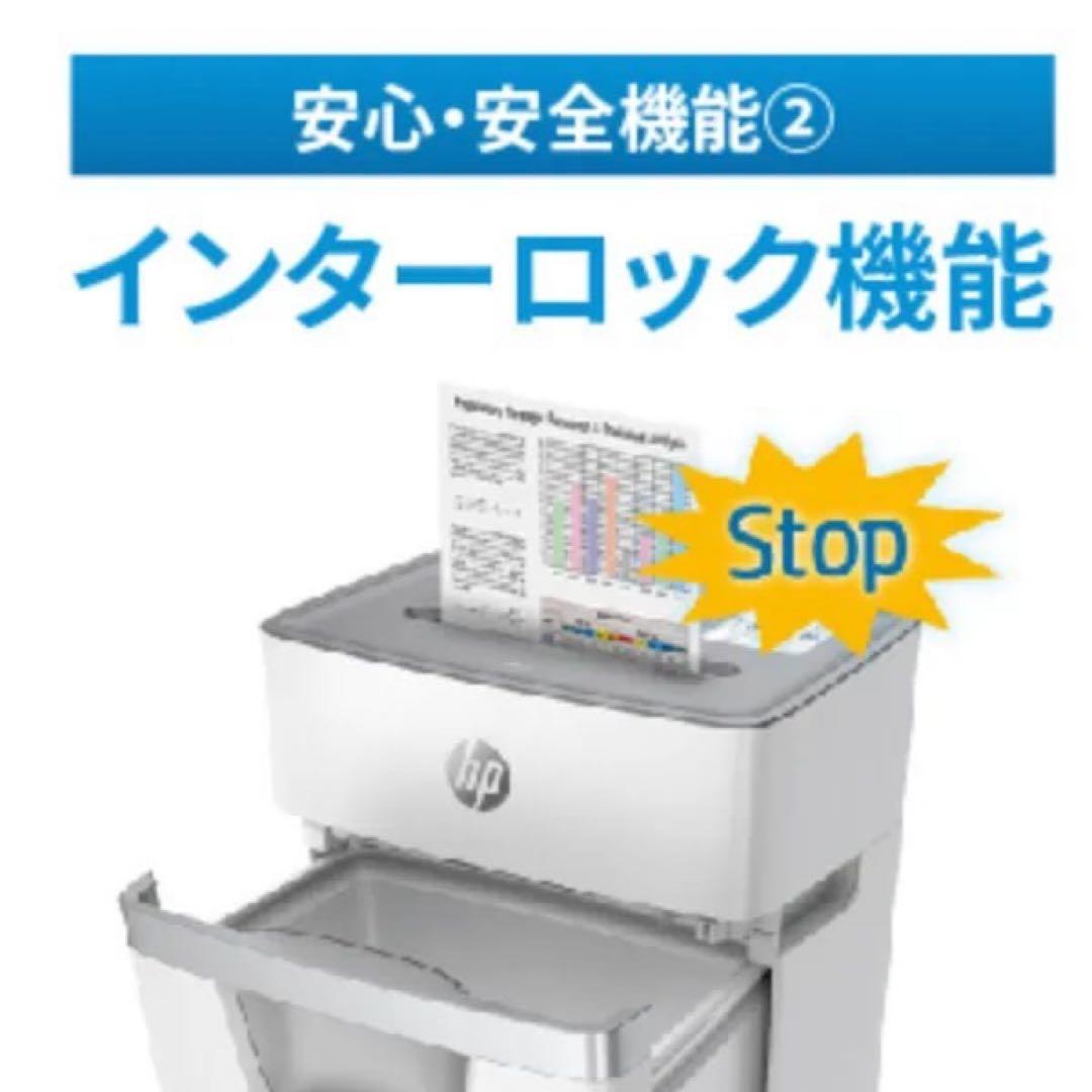 HP シュレッダー W2010MC-J2 マイクロカット / A4サイズ