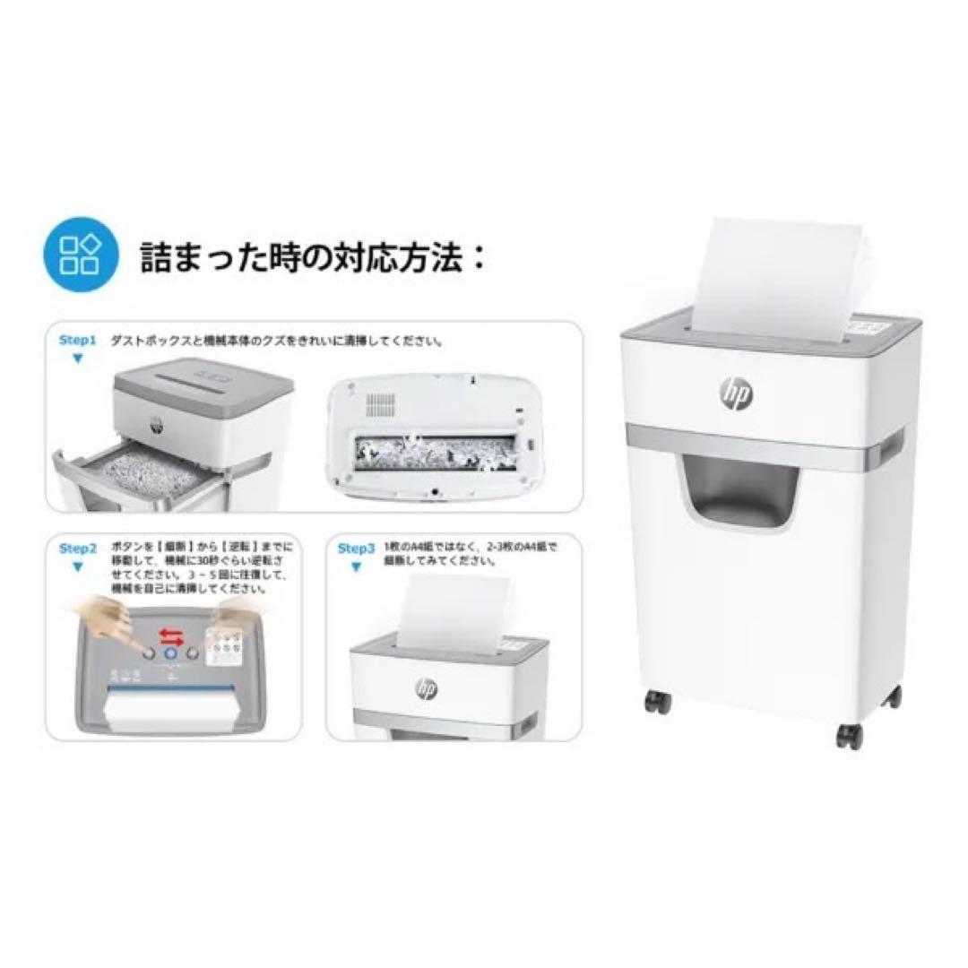 HP シュレッダー W2010MC-J2 マイクロカット / A4サイズ