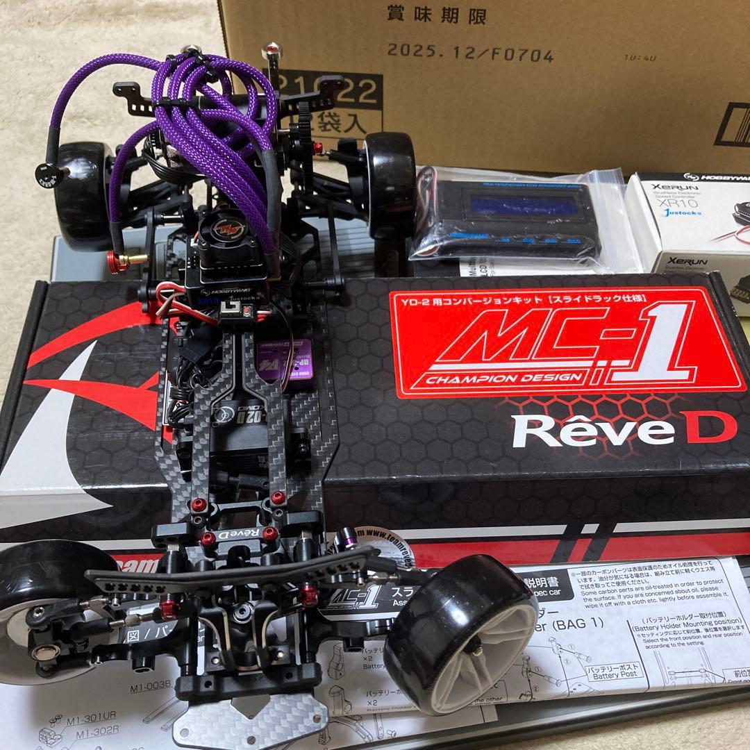 ゆーくん専用メカありReve D MC-1 カーボンシャーシ