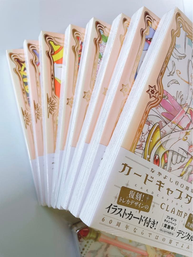 【美品】カードキャプターさくら なかよし60周年記念版 全巻セット CLAMP