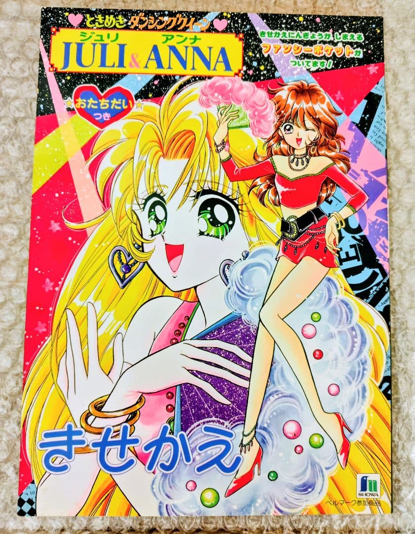 ショウワノート Bきせかえときめき♡ダンシングクイーンJURI＆ANNA進上真樹