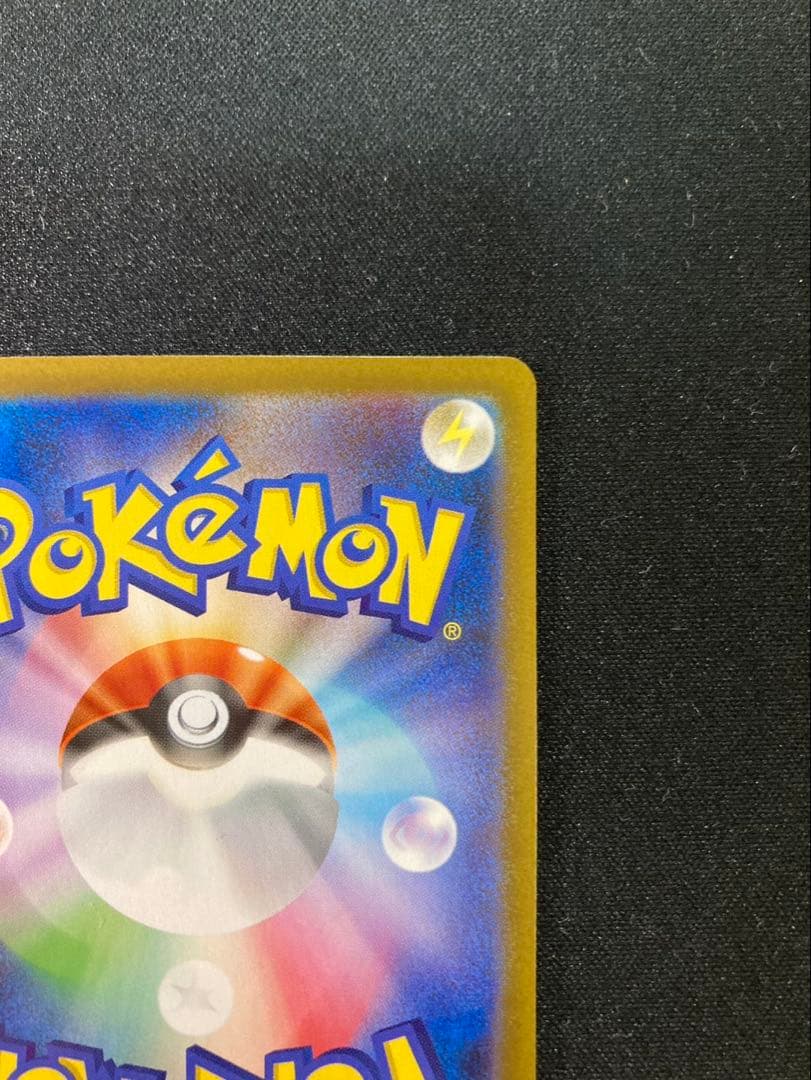 メガリザードン X ex 110/080 インフェルノX収録