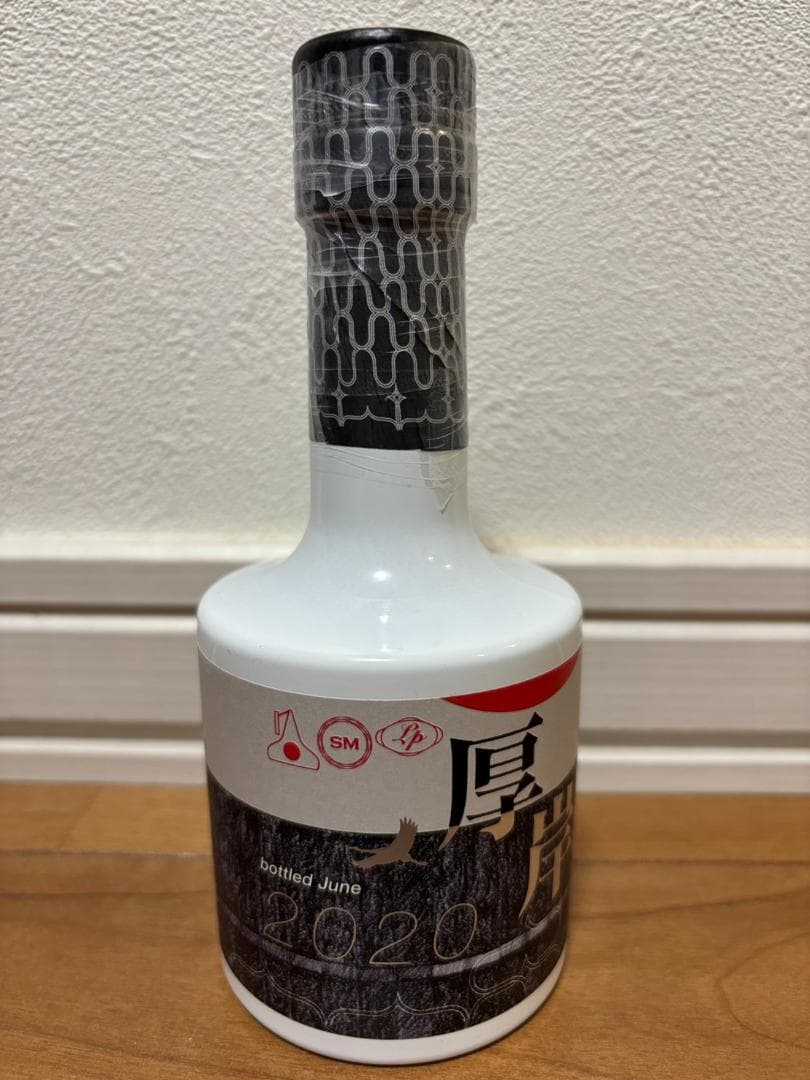 厚岸 Akkeshi サロルンカムイ 2020