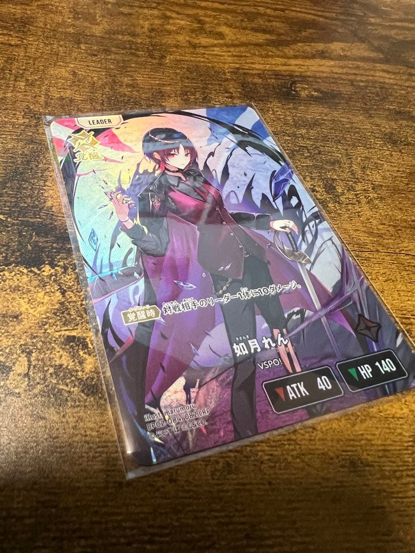 クロススターズ　LRP 如月れん　XrossStars