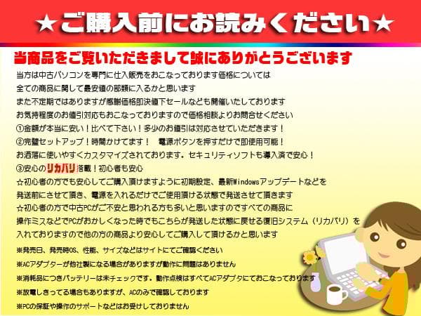 ◎即戦力★新品SSD★CORE-I5★メモリ増★ブルーレイ★リカバリ★オフィス★