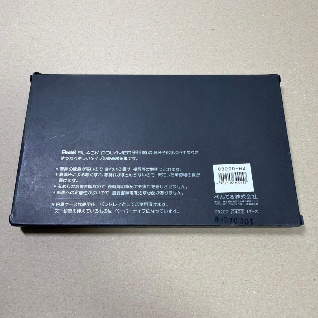 新品 廃盤 Pentel ぺんてる 鉛筆 ブラックポリマー 999α HB 6本