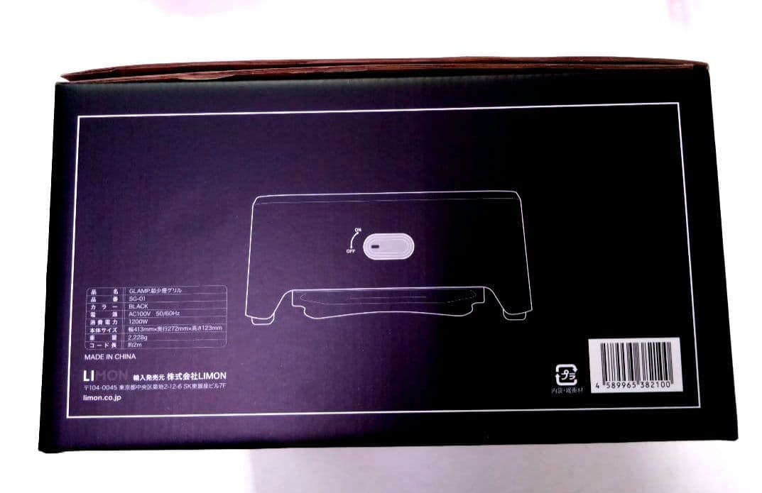 《新品・未使用品》GLAMP 超少煙グリル 専用シリコーンマット付き