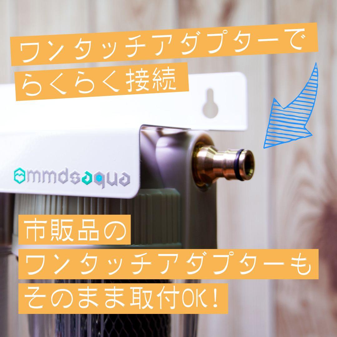 きのくにやMMDSAQUA STD軟水化 カーボン+カチオン アクアリウム