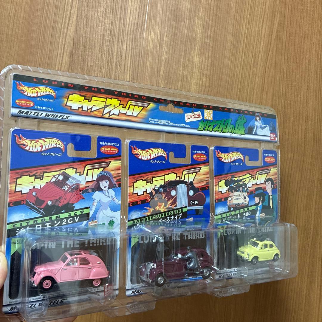 【新品未開封】ルパン三世 カリオストロの城　ホットウィール ミニカー3台セット