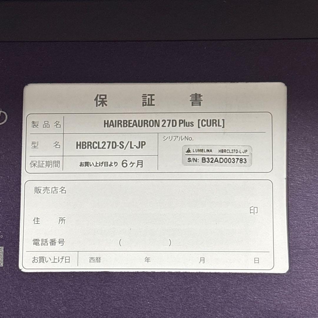 HAIRBEAURON 27D Plus [CURL] カールアイロン34mm