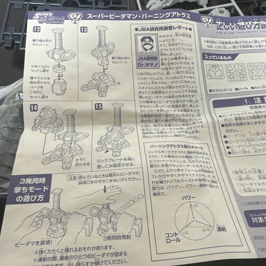 はち
