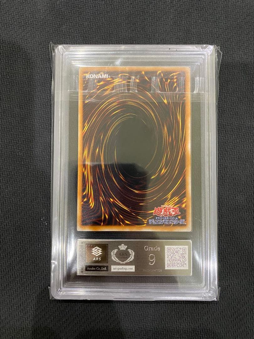 遊戯王 六芒星の呪縛 ARS9 ウルトラ