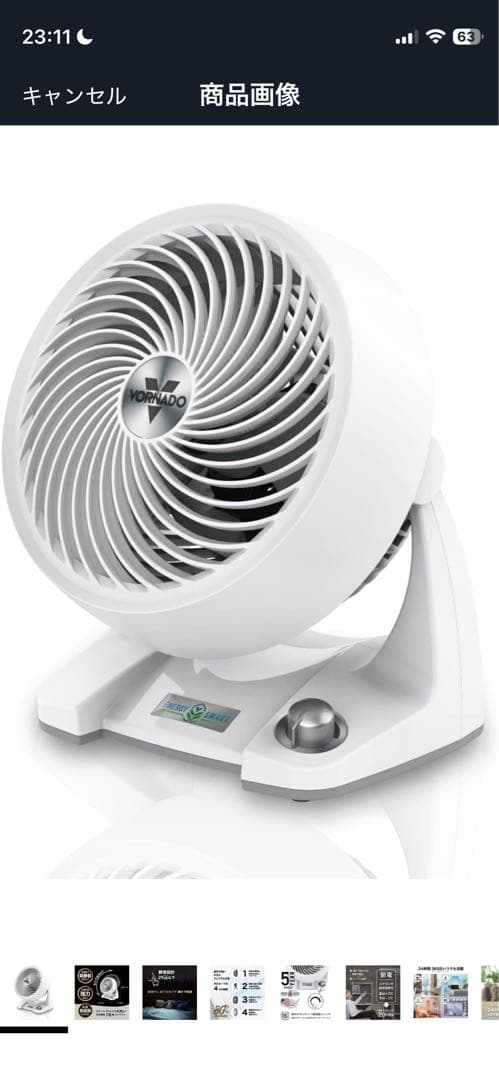 【美品】VORNADO サーキュレーター 533DC-JP 静音設計