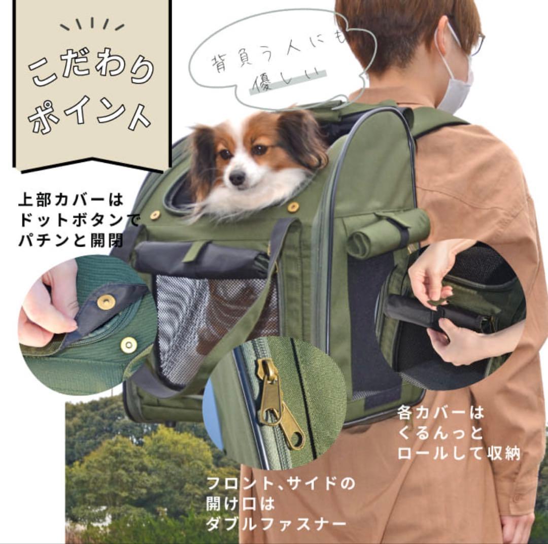 3WAYタッチイン リュック パノラマビュー ランドキャリー