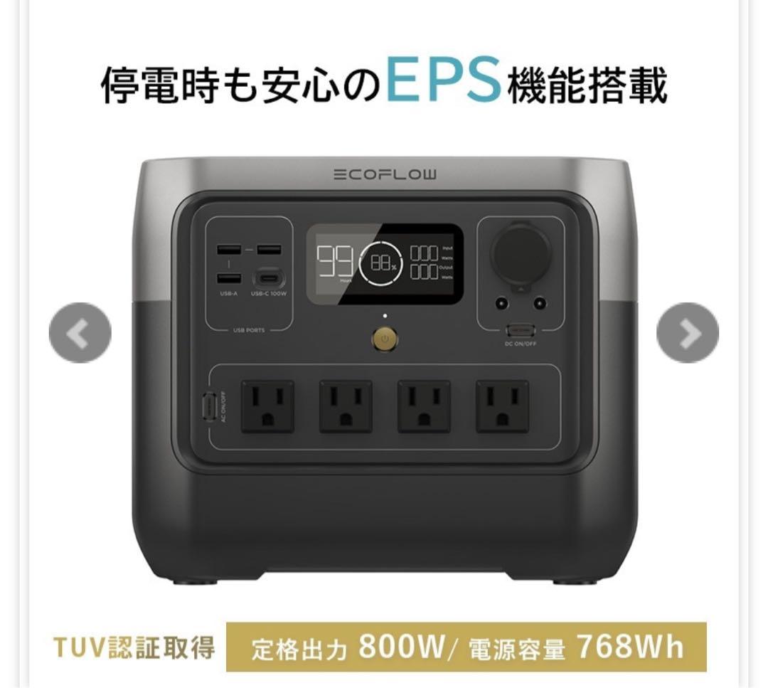 まそ EcoFlow  2 Pro エコフロー リバー2 プロ