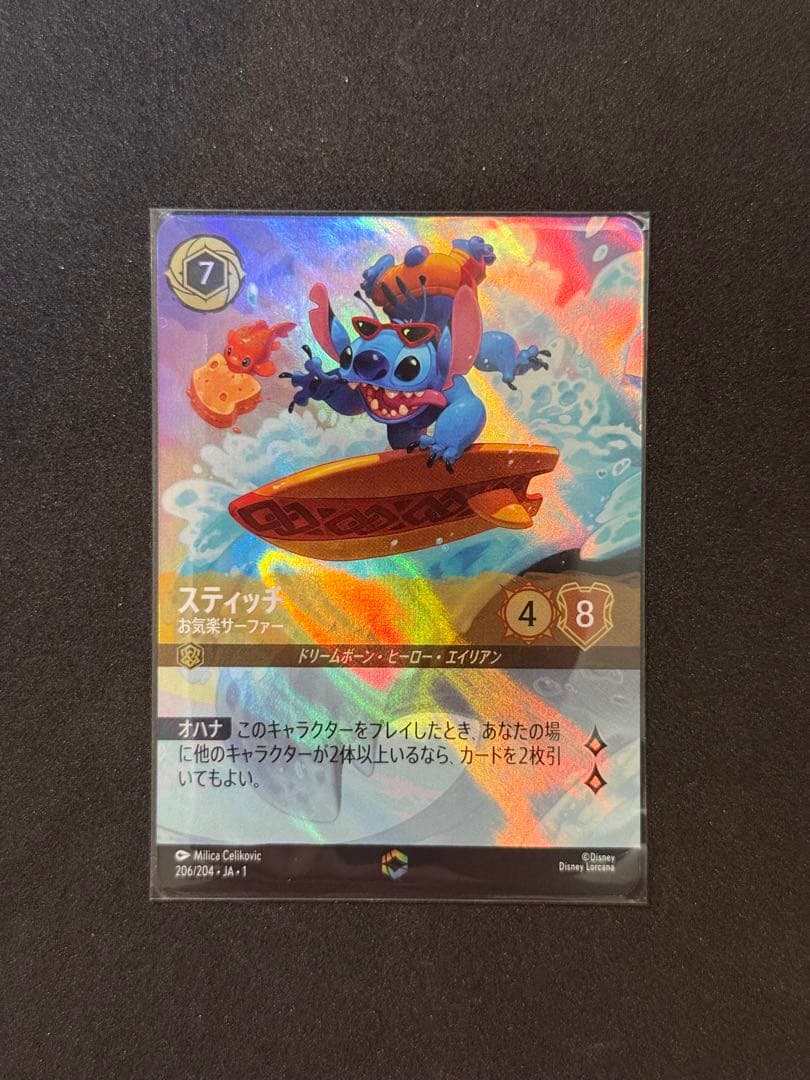 スティッチ　お気楽サーファー　エンチャンテッド　ロルカナ