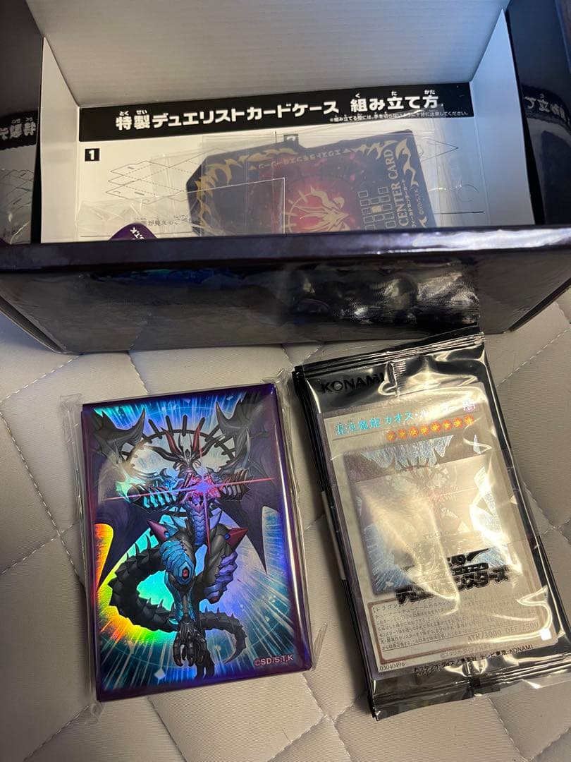 遊戯王カード最後の出品