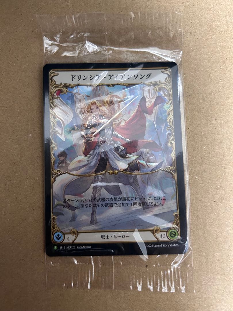 ドリンシア・アイアンソング/Dorinthea Ironsong fab プロモ