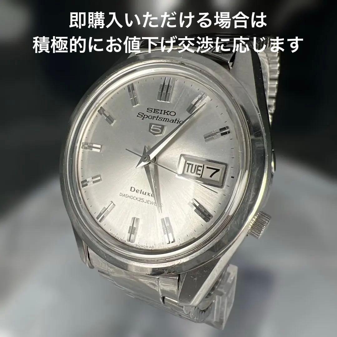 S06 SEIKOセイコー スポーツマチック ファイブ デラックス 1966年製
