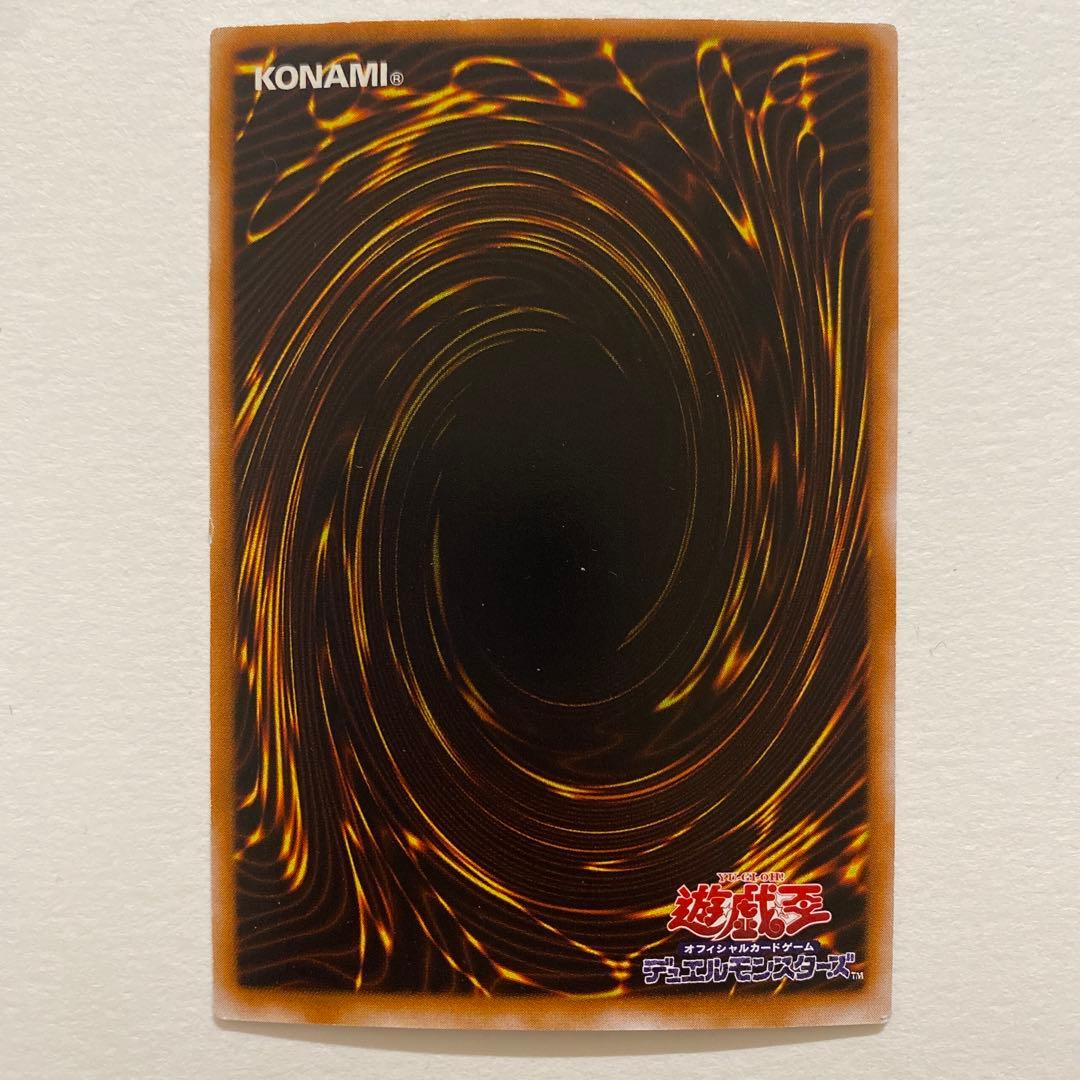 遊戯王　王座の侵略者 スーパー　MR-26