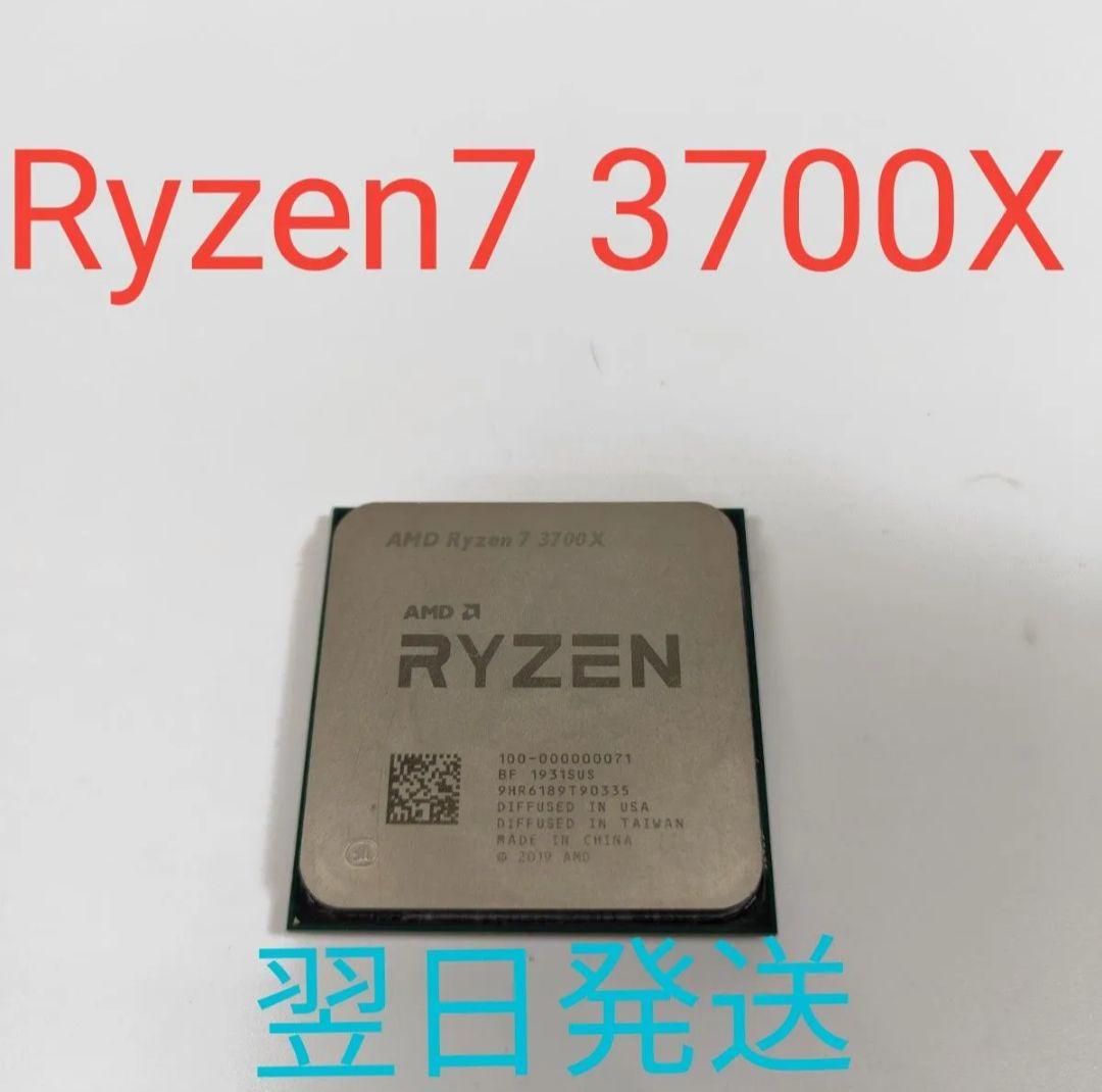 AAA2638A AMD Ryzen7 3700X 動作確認済み AM4