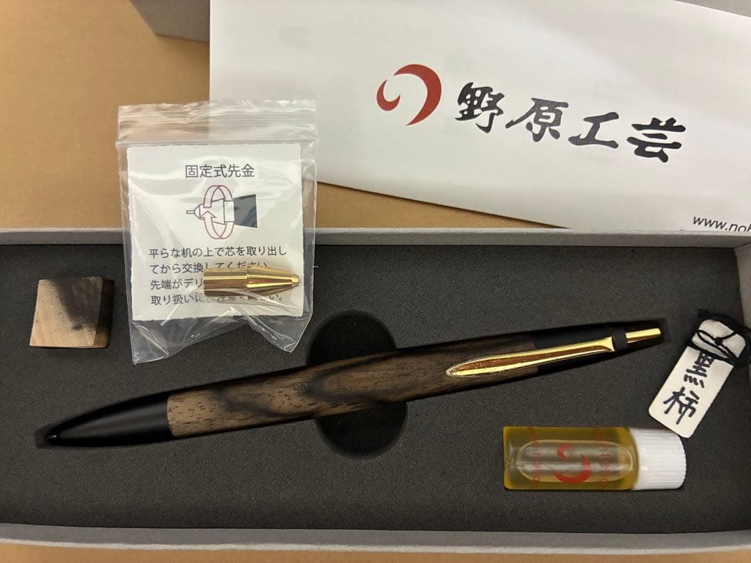 野原工芸 旧型 廃盤 黒柿 シャープペンシル