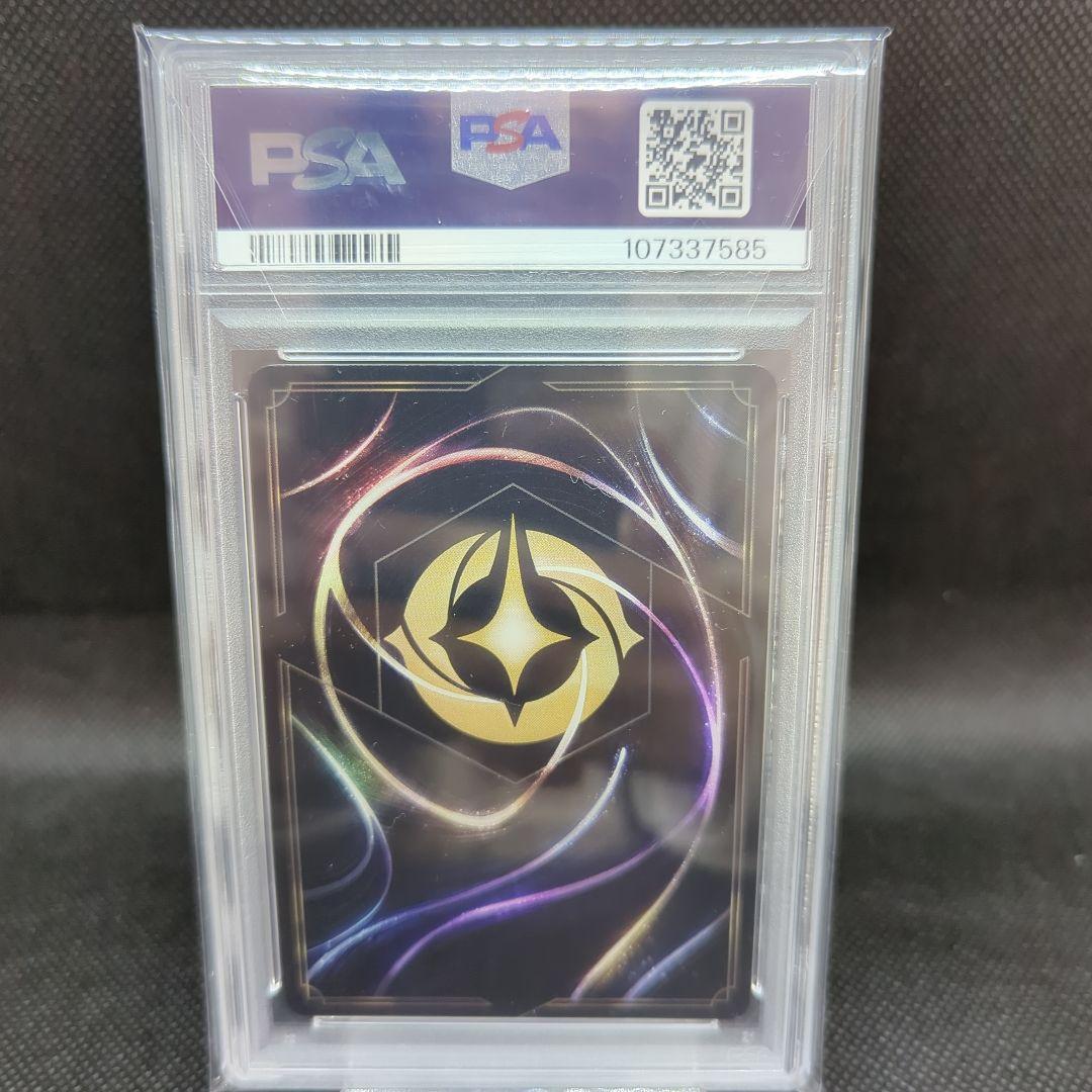 U*A様 LORCANA ロルカナ ベル エンチャンテッド　PSA10