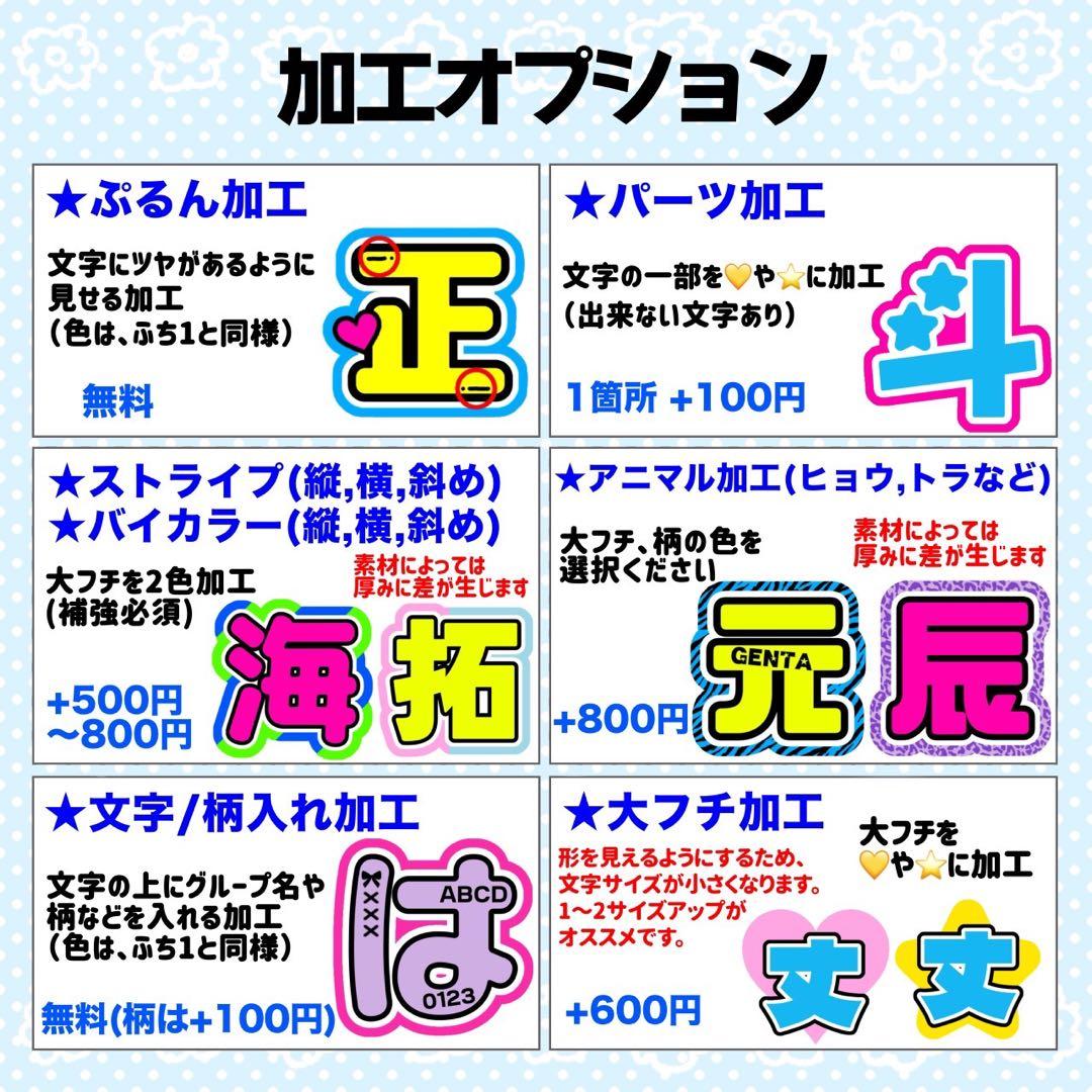 もあい様 団扇 うちわ うちわ文字 文字パネル オーダー 団扇屋 うちわ屋