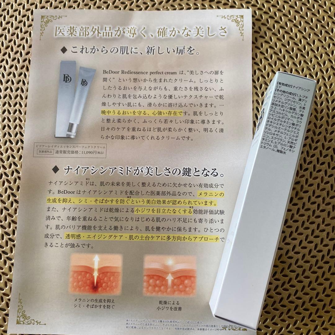 美容液 Bedoor