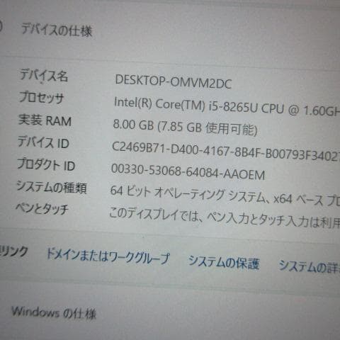 ⑥CF-SV8/Core i5-8365U/8GB/256GB/Office