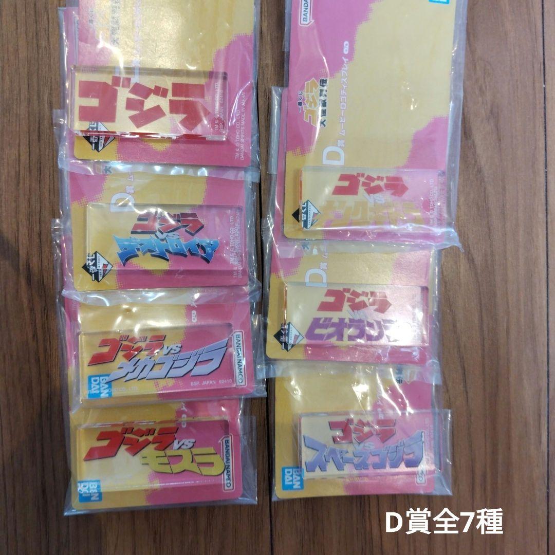 全29種31個セット