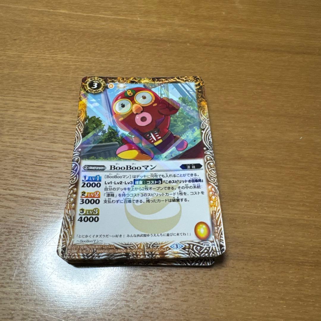 BooBooマン バトルスピリッツ バトスピ 20枚セット