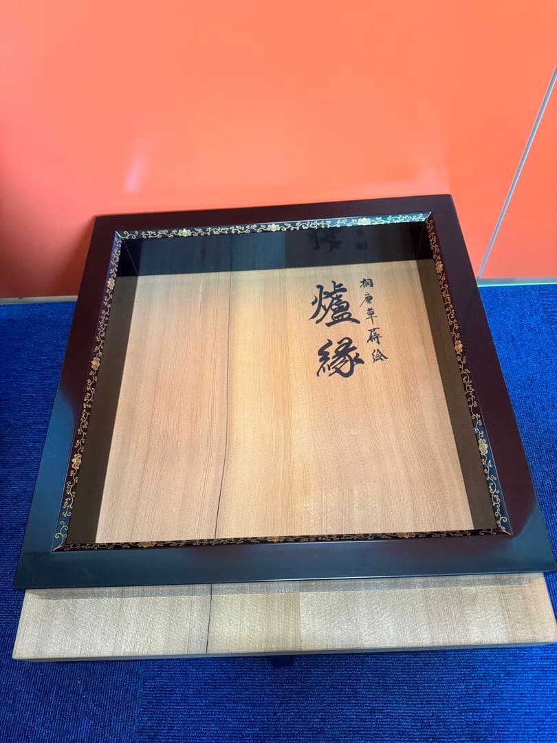 1576 茶道具　細川司光作　桐唐草蒔絵　炉縁　金彩